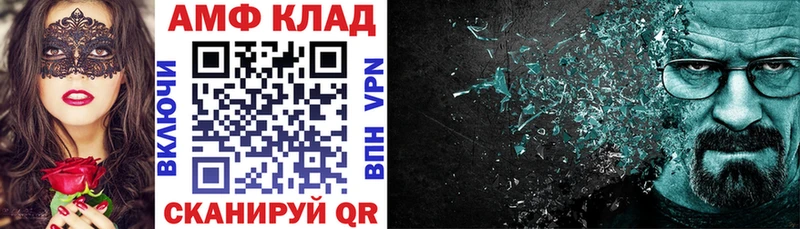 АМФ Розовый  сколько стоит  Дмитриев 