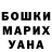 Метамфетамин витя Ash Kebora