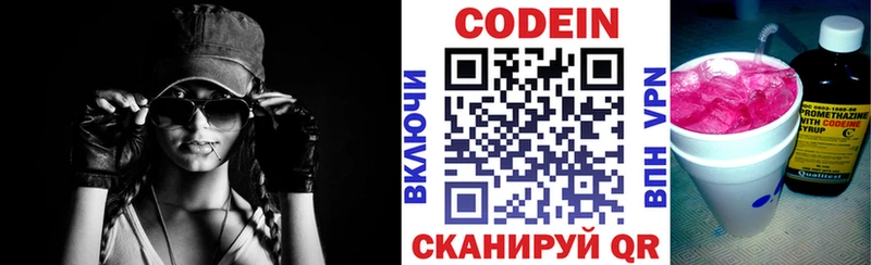дарнет шоп Дмитриев Codein Purple Drank