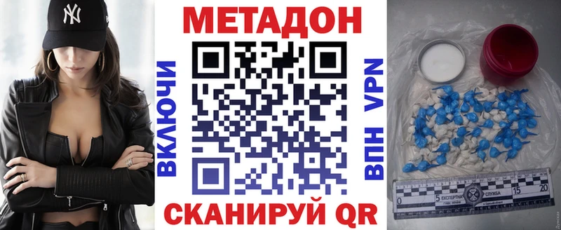 МЕТАДОН мёд  продажа наркотиков  Дмитриев 